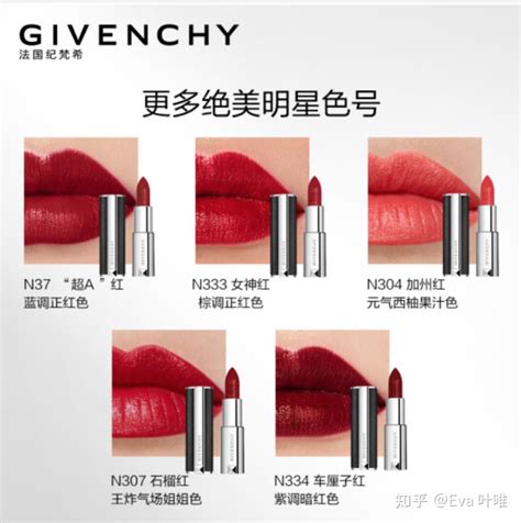 givenchy 唇膏 推荐|2022纪梵希GIVENCHY口红唇膏精选推荐——美妆库.